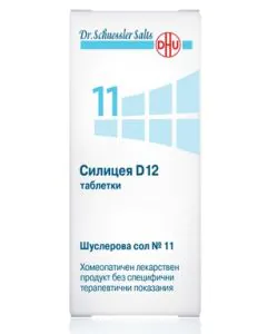 Шуслерова сол №11 Силицеа D12 х200 таблетки DHU