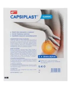 Capsiplast Classic Загряващ пластир 15/12.5 см x1 бр Medica
