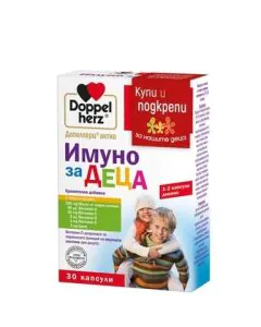 Doppelherz aktiv Имуно за деца х30 капсули