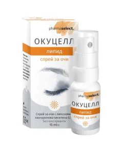 Окуцелл Липис Спрей за очи x15 мл Pharmaselect