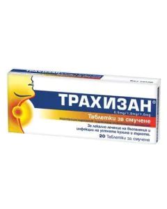 Трахизан при болки в гърлото х20 таблетки Engelhard Arzneimittel