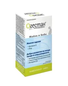 Огестан за бременни и кърмещи жени х30 капсули