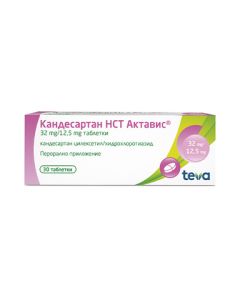 Кандесартан НСТ Актавис 32 мг/12.5 мг х30 таблетки Teva