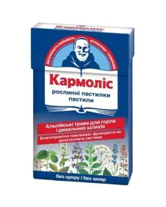 Кармолис Пастили без захар х45 г Sevex Pharma