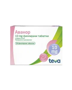 Аванор 10 мг х30 филмирани таблетки Teva