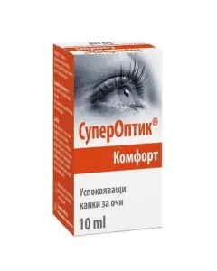 СуперОптик Комфорт Успокояващи капки за очи х10 мл Polpharma