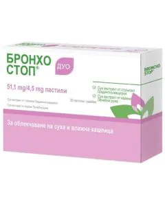 Бронхостоп Дуо при кашлица х20 пастили за смучене