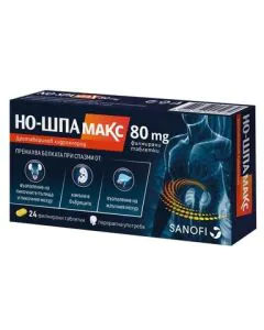 НО-ШПА Макс 80 мг х24 таблетки