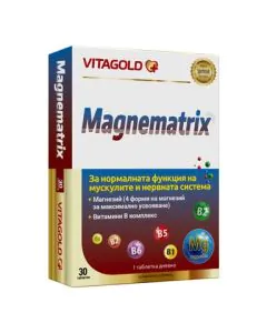 Magnematrix за мускули сърце и нервна система х30 таблетки Vitagold