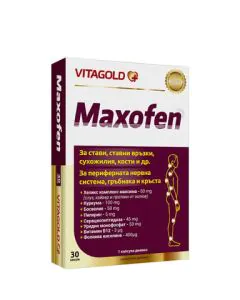 Maxofen при скованост в ставите х30 капсули Vitagold