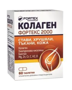 Колаген Фортекс 2000 за здрави стави х60 таблетки Fortex