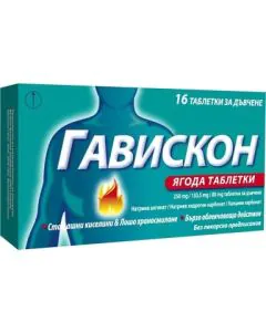 Гавискон с ягода при нарушено храносмилане х16 дъвчащи таблетки