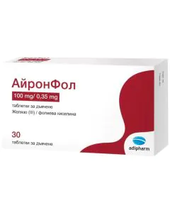 Айронфол 100 мг/0.35 мг х30 дъвчащи таблетки Adipharm
