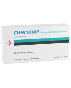 Сингулер 10 мг х28 таблетки Merck