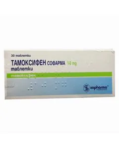 Тамоксифен 10 мг х30 таблетки Sopharma