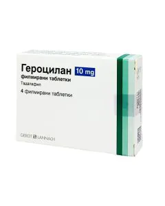 Героцилан 10 мг х4 таблетки Gerot