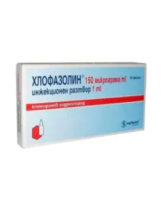 Хлофазолин инжекционен разтвор 0.15 мг/мл 10 ампули х1 мл Sopharma