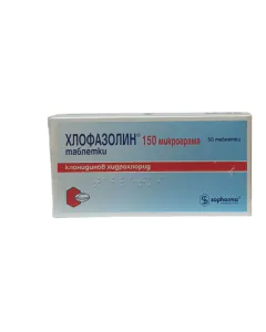 Хлофазолин 0.15 мг х50 таблетки Sopharma