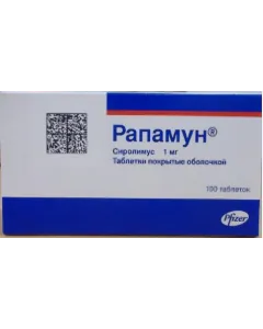Рапамун 1 мг х30 таблетки Pfizer
