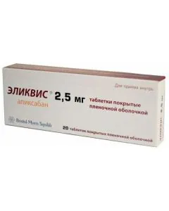 Еликвис 2.5 мг х20 таблетки Pfizer