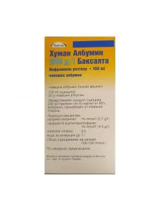 Хуман Албумин 200 г/л х100 мл Baxalta