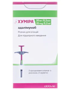 Хумира инжекционен разтвор 20 мг/0.2 мл 2 спринцовки х0.2 мл Abbvie