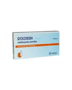 Бусколизин 20 мг/мл 10 ампули х1 мл Sopharma