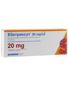 Еветрексат инжекционен разтвор 20 мг/мл 1 ампула х1 мл Ebewe