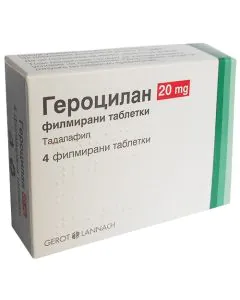 Героцилан 20 мг х4 таблетки Gerot