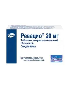 Ревацио 20 мг х90 таблетки Pfizer