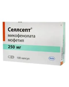Селсепт 250 мг х100 капсули Roche