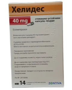 Нексиум 40 мг х14 таблетки AstraZeneca