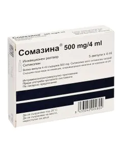 Сомазина инжекционен разтвор 500 мг 5 ампули х4 мл Ferrer