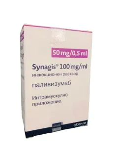 Синагис инжекционен разтвор 50 мг/мл 1 х0.5 мл Abbvie