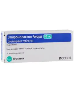 Спиронолактон 50 мг х30 таблетки Accord