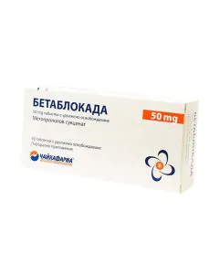 Бетаблокада 50 мг х30 таблетки Чайкафарма