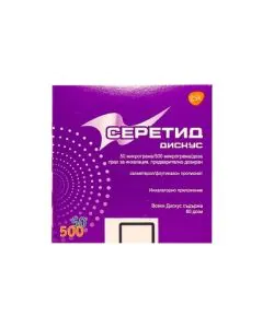 Серетид Дискус прах за инхалация 50 мкг/500 мкг х60 дози GlaxoSmithKline