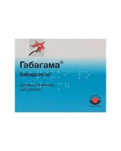 Габагамма 600 мг х20 таблетки Worwag Pharma