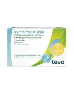 Фулвестрант инжекционен разтвор 250 мг/5 мл 2 спринцовки х5 мл Teva